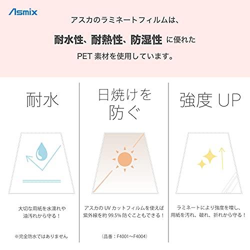 アスカ ラミネートフィルム UV 99.5%カット A4 100ミクロン 100枚入 F4003 |  | 06