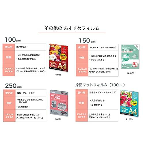 アスカ ラミネートフィルム UV 99.5%カット A4 100ミクロン 100枚入 F4003 |  | 07