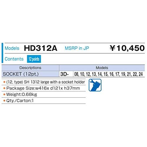 トネTONE ソケットセット12角・ホルダー付 HD312A 差込角9.5mm3/8 内容12点 |  | 01