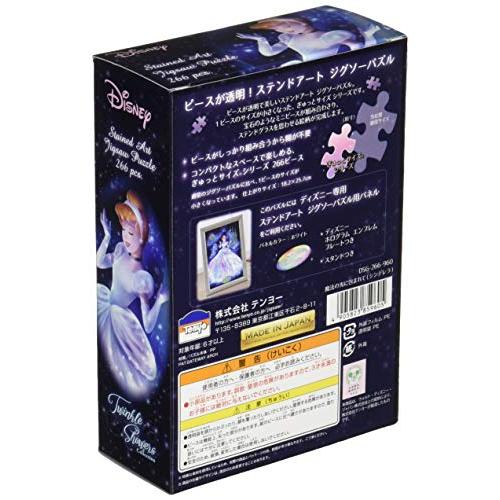 テンヨーTenyo 266ピース ジグソーパズル 魔法の光に包まれて
