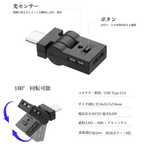 車内用品 USBライト ミニLEDライト スイング車内ライト 車アクセサリー 簡単取付 USB-C 8色 USB給電 小型 1個入りJuckie |  | 01