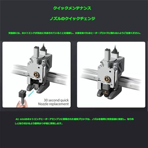【互換品】 Bambu Lab クイックスワップホットエンド A1/A1 Mini対応 0.2mm/0.4mm/0.6mm ズル ステンレス製 高速印 |  | 03