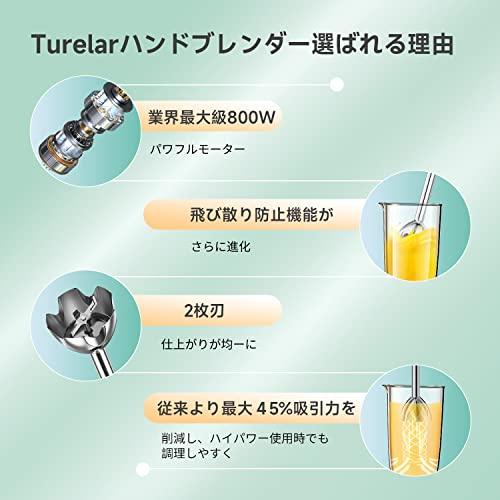 Turelar ハンドブレンダー マルチスティックブレンダー 離乳食 氷も砕ける フードプロセッサー 泡立て器 電動 スリム コンパクト フード |  | 03