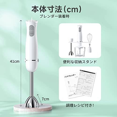 Turelar ハンドブレンダー マルチスティックブレンダー 離乳食 氷も砕ける フードプロセッサー 泡立て器 電動 スリム コンパクト フード |  | 05
