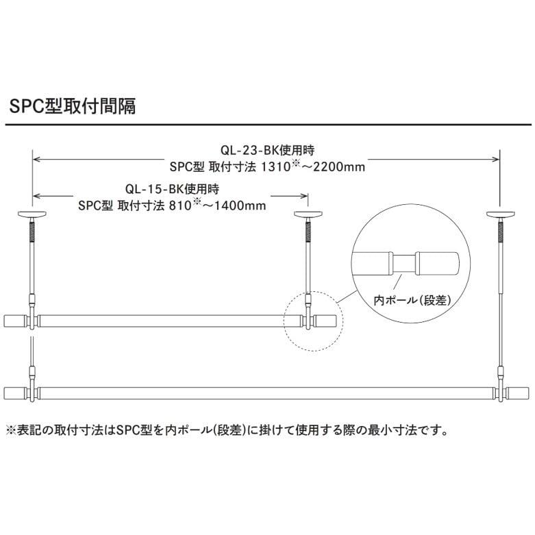 川口技研 ホスクリーン QL型 室内用物干竿 ブラック色 QL-23-BK |  | 06