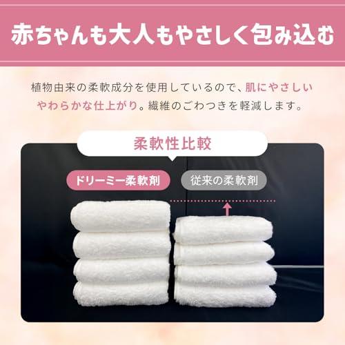 ファーファ ストーリー ドリーミー 柔軟剤 1100ml 詰替 |  | 05