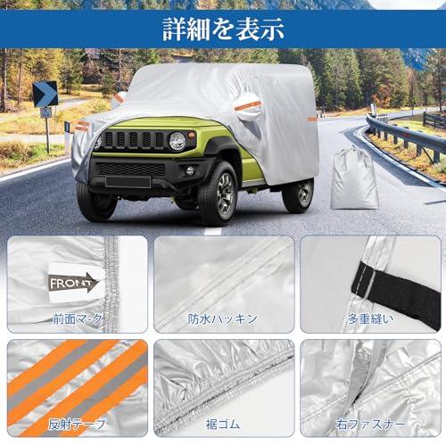 ジムニー ボディカバー JB64W JB74W 車カバー 210D防水 防風 凍結防止 UV対策 ボディカバー 同等サイズ車対応 四季対応 車体 |  | 02