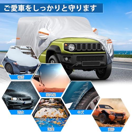 ジムニー ボディカバー JB64W JB74W 車カバー 210D防水 防風 凍結防止 UV対策 ボディカバー 同等サイズ車対応 四季対応 車体 |  | 04
