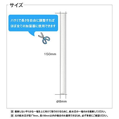 KMJ 綿棒 卓上加湿器専用 超吸水 給水芯 交換フィルター 超音波式 小型 卓上 加湿器 汎用品 ロングサイズ 自由裁断可 15ｘ0.8cm |  | 04