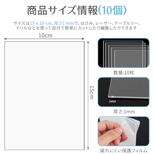 アクリル板 プラ板 10個入り 10*15cm 透明 手描きパレット 絵画 DIY装飾 教育に適しています |  | 06