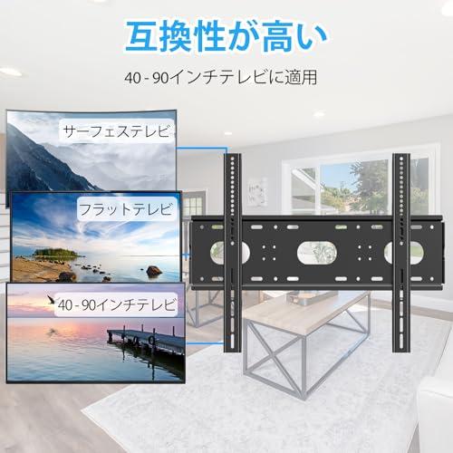 SJBRWN テレビ壁掛け金具 42-90インチ LED LCD OLED 液晶TV 大型壁掛け 固定式 壁掛けテレビ金具 薄型汎用金具 VES |  | 03