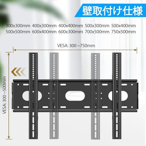 SJBRWN テレビ壁掛け金具 42-90インチ LED LCD OLED 液晶TV 大型壁掛け 固定式 壁掛けテレビ金具 薄型汎用金具 VES |  | 04