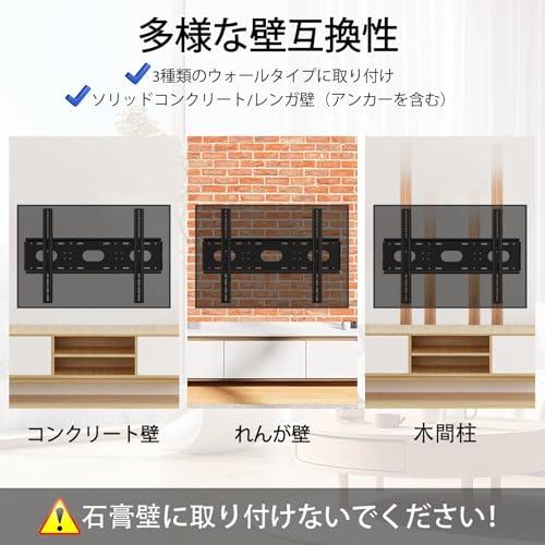 SJBRWN テレビ壁掛け金具 42-90インチ LED LCD OLED 液晶TV 大型壁掛け 固定式 壁掛けテレビ金具 薄型汎用金具 VES |  | 06