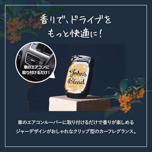 ジョンズブレンド 車 芳香剤 クリップ ムスクキンモクセイ エアコン吹き出し口 本体 金木犀 車用芳香剤 カーフレグランス |  | 01