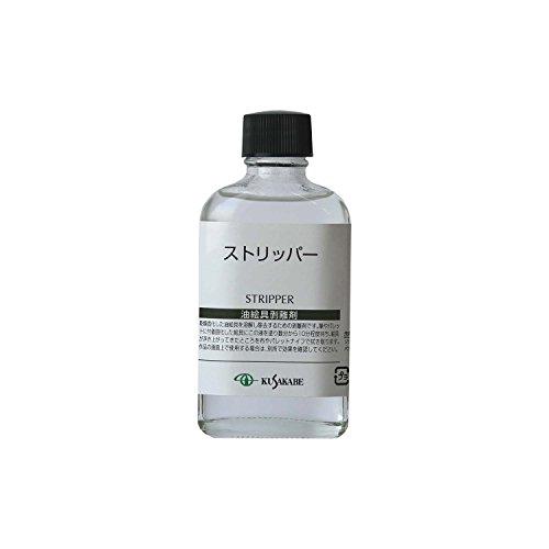 クサカベKusakabe 画用液 KUSAKABEストリッパー 55ml | 