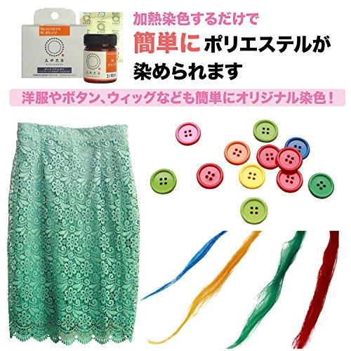 桂屋ファイングッズ みや古染 ECO染料 ポリエステルダイ ポリエステル100%繊維専用 Col.11 スカイブルー |  | 02