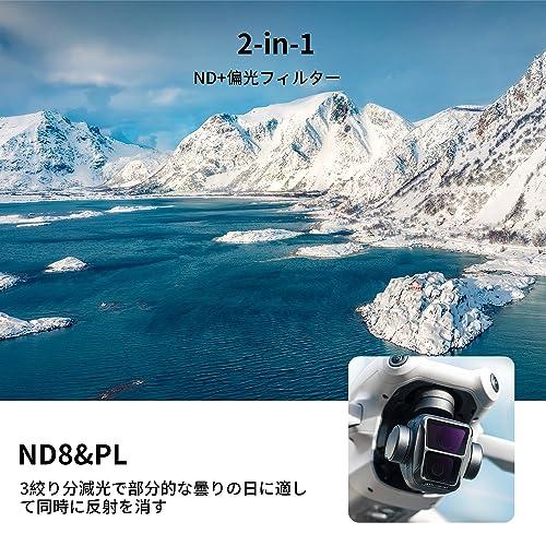 K&F Concept DJI AIR 3用フィルターセット ND8&PL+ND16&PL+ND32&PL+ND64&PL 1枚２役 減光量調整 |  | 02