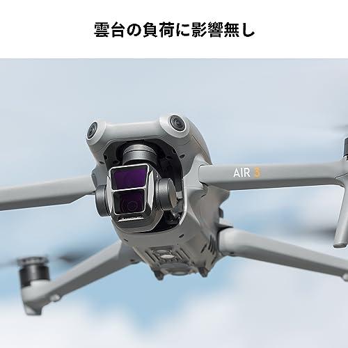 K&F Concept DJI AIR 3用フィルターセット ND8&PL+ND16&PL+ND32&PL+ND64&PL 1枚２役 減光量調整 |  | 04