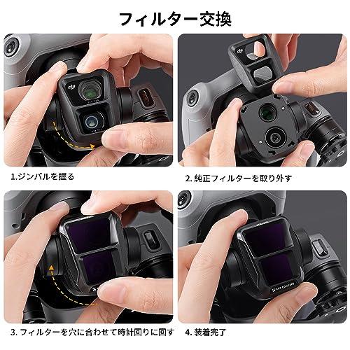 K&F Concept DJI AIR 3用フィルターセット ND8&PL+ND16&PL+ND32&PL+ND64&PL 1枚２役 減光量調整 |  | 05