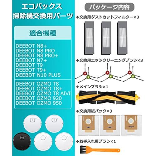 【Mini】 送料出品者負担 DEEBOT OZMO 920 付属品 楽天市場】【ﾎﾟｲﾝﾄ10倍】 ロボット掃除機 消耗品 純正 交換用