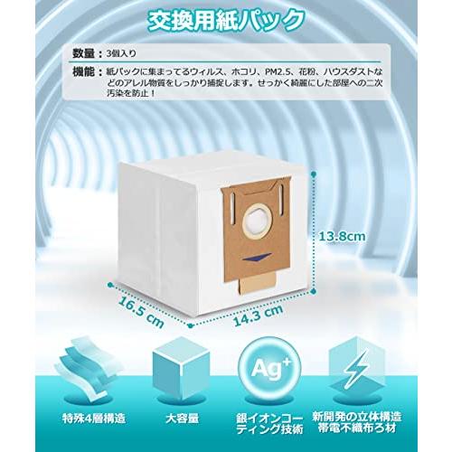 エコバックス 消耗品 DEEBOT OZMO 920/ T8/ N7/N8+/N10 PLUS 交換用