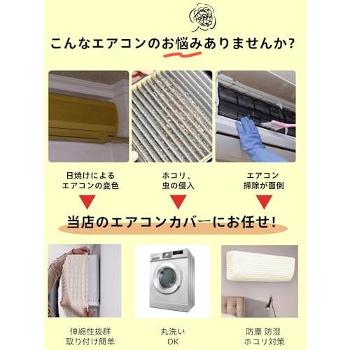 Joy Now エアコン カバー 室内用 壁掛け型 北欧 室内機 エアコン ホコリカバー 防塵 防湿 ホコリ対策 無地 洗える 伸縮 取り付け簡 |  | 01