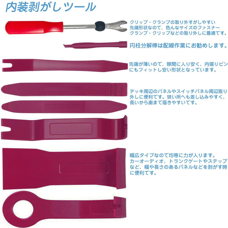 内張り剥がし PORAXY 配線通し改良版 内装剥がし 自動車整備工具 パネル剥がし 脱着工具 配線ガイド クリップクランプツール ヒューズ電源 |  | 04