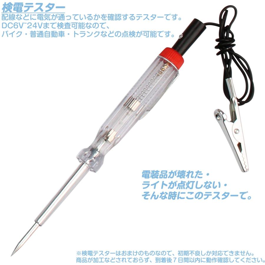 内張り剥がし PORAXY 配線通し改良版 内装剥がし 自動車整備工具 パネル剥がし 脱着工具 配線ガイド クリップクランプツール ヒューズ電源 |  | 05