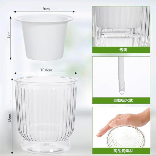 Phyxiul 自動給水 プランター 4個セット観葉植物 鉢 底面給水鉢 植木鉢 給水紐付き 室外 室内 鉢植え ハーブ 花栽培 園芸用品 透明 |  | 01
