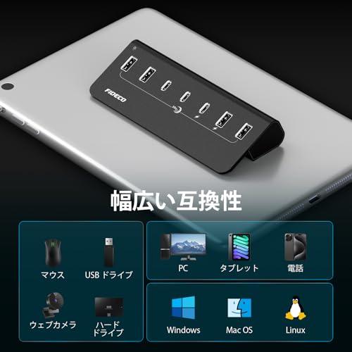 【互換品】 FIDECO 電源付き USB ハブ 7ポート USB 3.2 Gen2 10Gbps アルミ製 USB Hub 10Gbps高速データ伝 |  | 06