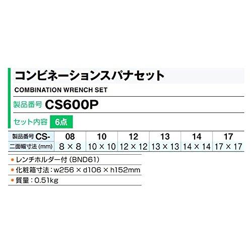トネTONE コンビネーションスパナセット CS600P レッド 内容6点 |  | 01