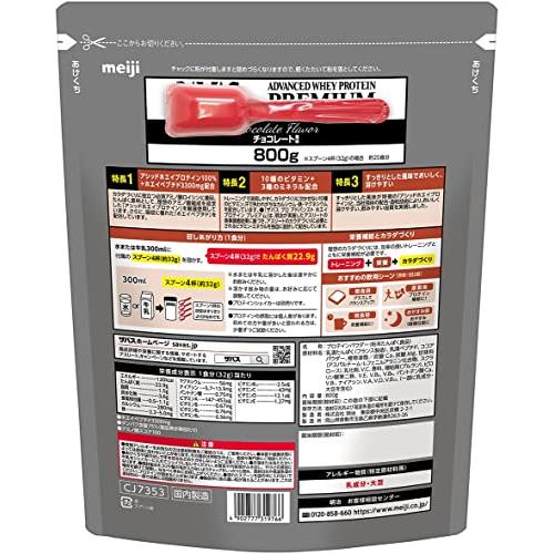 セール価格明治 ザバス(SAVAS) プロ アドバンスト チョコレート風味