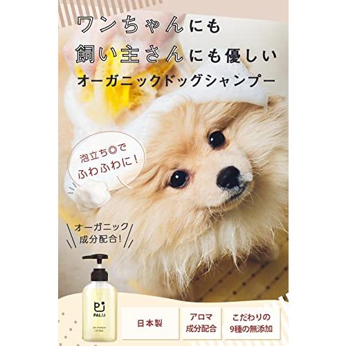 PAL&I （パルアイ） ペット シャンプー 300ml 犬 ふわふわ毛並み 低刺激 無添加 |  | 01