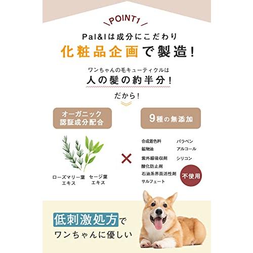 PAL&I （パルアイ） ペット シャンプー 300ml 犬 ふわふわ毛並み 低刺激 無添加 |  | 03