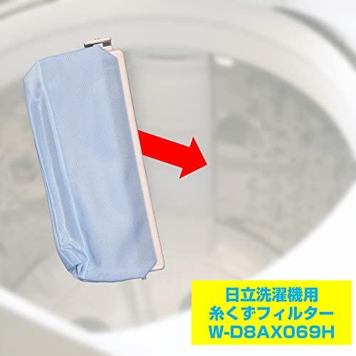 エルパ ELPA 洗濯機用 糸くずフィルター 日立 純正/NW-D8AX069 洗濯機用フィルター/ごみ取りネット NW-D8AX069H |  | 02