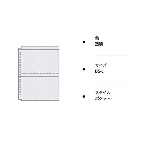 コレクト ファイル 透明ポケット2×2 B5-L 26穴 10枚 S-85220
