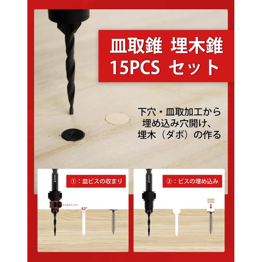 EZARC 下穴・皿取錐 埋木錐 15pcs 1/4六角軸 ドリルストッパー EZARC 下穴・皿取錐 埋木錐 15pcs 1/4六角軸 ドリルストッパー