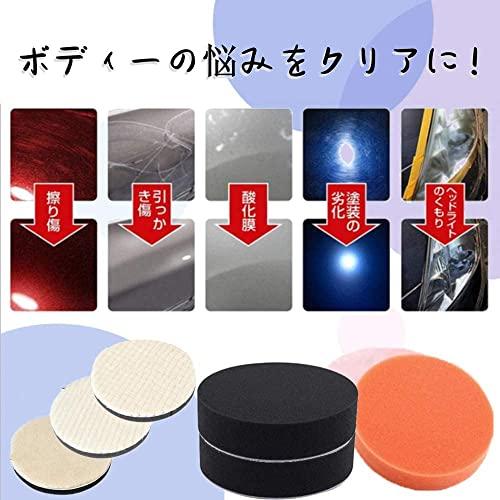 ポリッシャーバフ スポンジバフ 80mm 研磨スポンジ マジックテープ式 3ウールバフ+1極細スポンジ 80mm 4個セット |  | 02