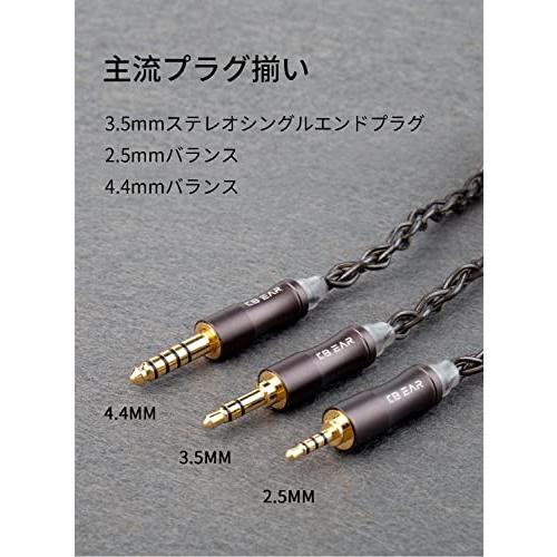 【互換品】 KBEAR Hazy 2pin 3.5mmリケーブルケーブル 6Nグラフェン+銅銀合金ミックスリケーブル 4.4mmイヤホンアップグレード |  | 05
