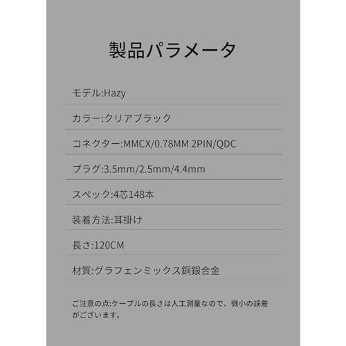 【互換品】 KBEAR Hazy 2pin 3.5mmリケーブルケーブル 6Nグラフェン+銅銀合金ミックスリケーブル 4.4mmイヤホンアップグレード |  | 07