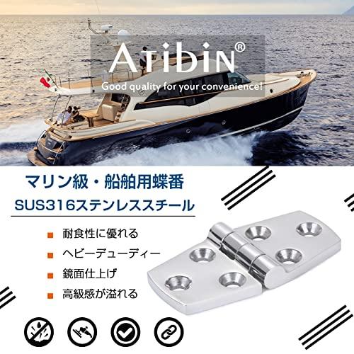 Atibin ハッチ 金具 ヒンジ 蝶番 ステンレス 船舶 シルバー 蝶番 ボート ヒンジ ちょうつがい 丁番 マリン 屋外 SUS316 38 |  | 01