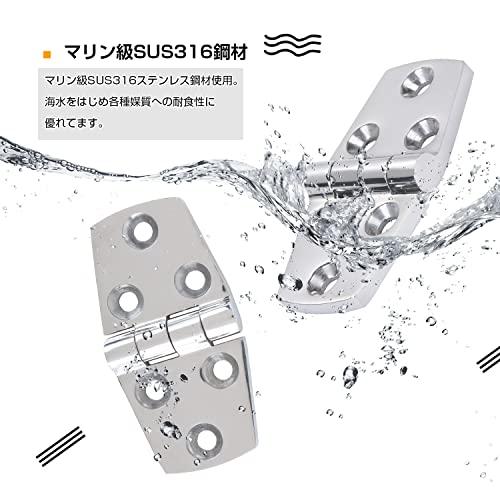 Atibin ハッチ 金具 ヒンジ 蝶番 ステンレス 船舶 シルバー 蝶番 ボート ヒンジ ちょうつがい 丁番 マリン 屋外 SUS316 38 |  | 02