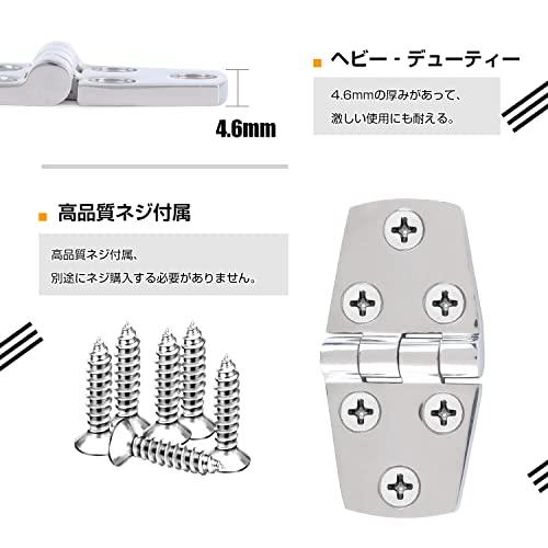 Atibin ハッチ 金具 ヒンジ 蝶番 ステンレス 船舶 シルバー 蝶番 ボート ヒンジ ちょうつがい 丁番 マリン 屋外 SUS316 38 |  | 03