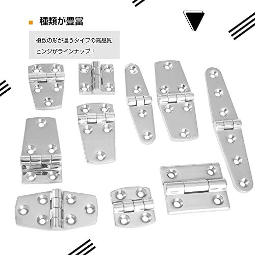 Atibin ハッチ 金具 ヒンジ 蝶番 ステンレス 船舶 シルバー 蝶番 ボート ヒンジ ちょうつがい 丁番 マリン 屋外 SUS316 38 |  | 06