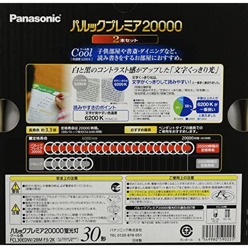 パナソニック 蛍光灯丸形 30形 2本入 クール色 文字くっきり光 パルック プレミア20000 FCL30EDW28MF32K |  | 01