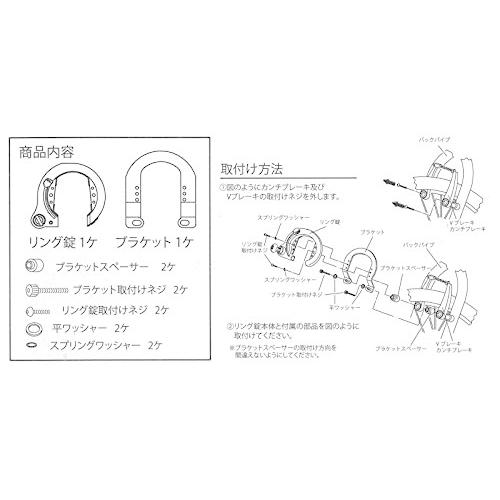 ゴリンGORIN CTB・MTB シリンダー式リング錠 Vブレーキ用 ブラック GR-920-K |  | 04