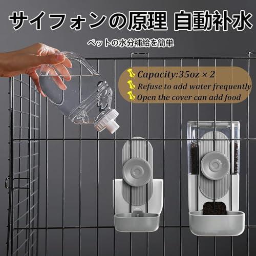 Refoiner 自動給餌器 猫 犬 ウサギ 自動給餌器ペット 自動給餌器 多頭飼い犬の食器 餌皿 大容量0.87L 吊り下げ式猫 餌入れ 自動 |  | 02