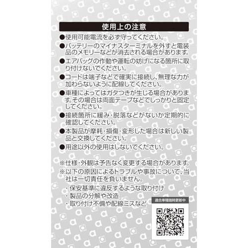 エーモンamon プッシュスイッチスズキ車用 ON-OFF DC12V・500mA 3222 |  | 04