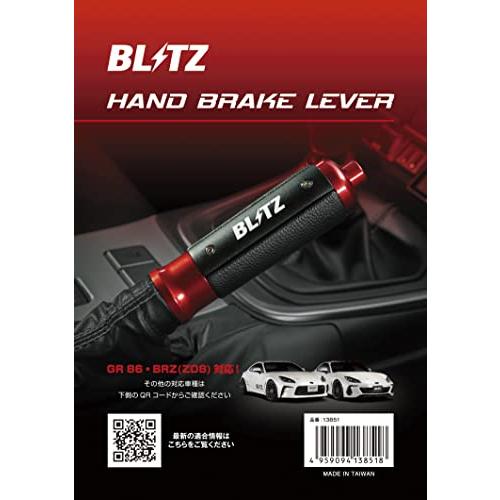 ブリッツBLITZ ハンドブレーキレバー GR86 86 BRZ アルミ&レザー