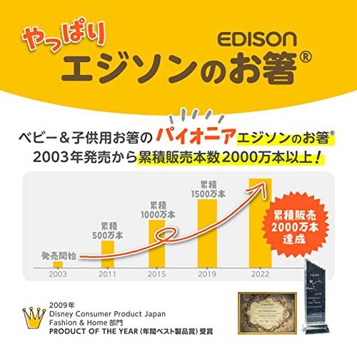 EDISONmamaエジソンママ エジソンのお箸Iシリーズ 2歳~就学前 16cm 右手用 / プリンセス ピンク |  | 02